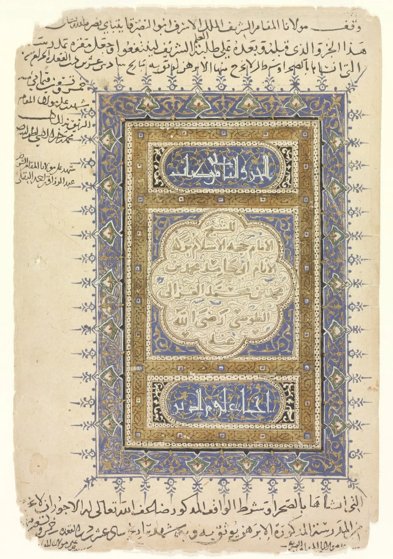 سرلوح تذهیبشده جزء هشتم کتاب احیاء علوم الدین غزالی