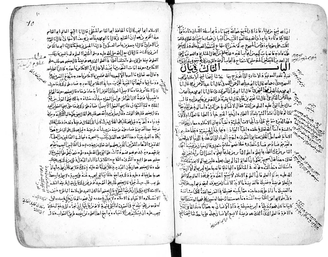 دو صفحه از نسخه خطی عربی عوارفالمعارف سهروردی با عنوان باب سوم